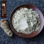 三七超细粉